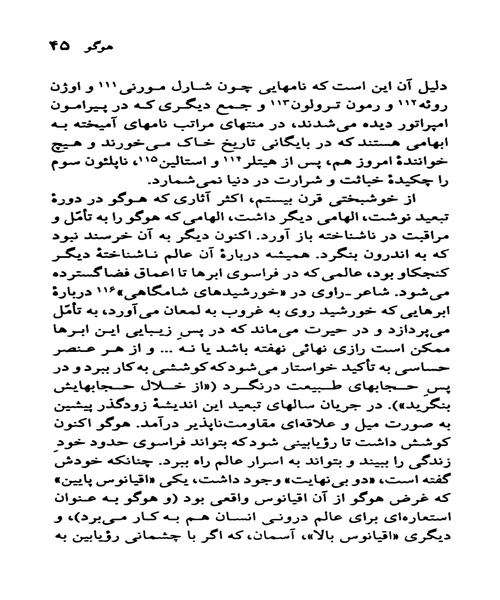 ویکتور هوگو - نمونه اول - جزیره کتاب های الکترونیکی